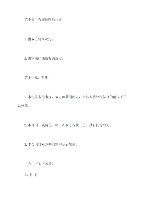 政府引进企业合作协议