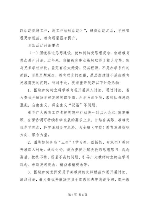 党支部大讨论活动总结_2.docx