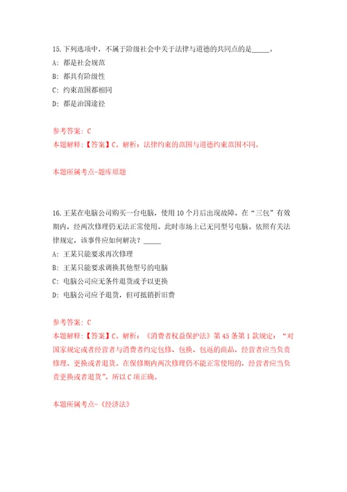 广东湛江高新技术产业开发区教育系统赴高校教师公开招聘200名押题卷第1版