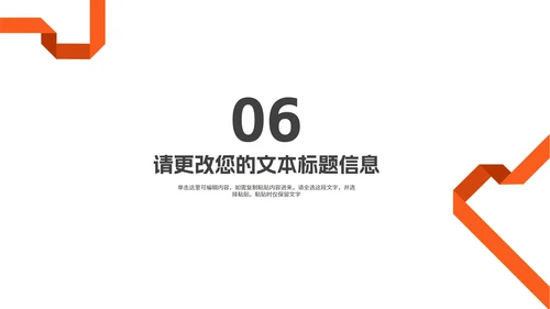简约风橘色会计专业论文答辩汇报PPT模板