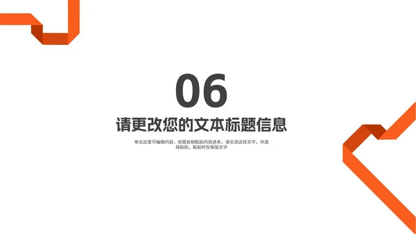 简约风橘色会计专业论文答辩汇报PPT模板