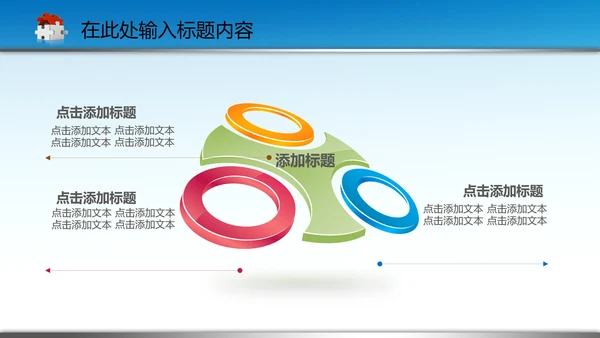 国家税务局国税局税收宣传PPT模板