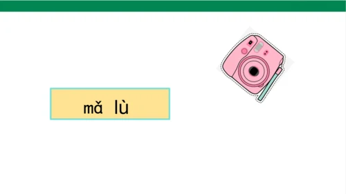 4dtnl第二课时课件