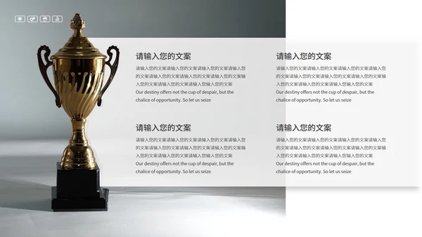 白色商务风棋盘商务总结汇报PPT模板