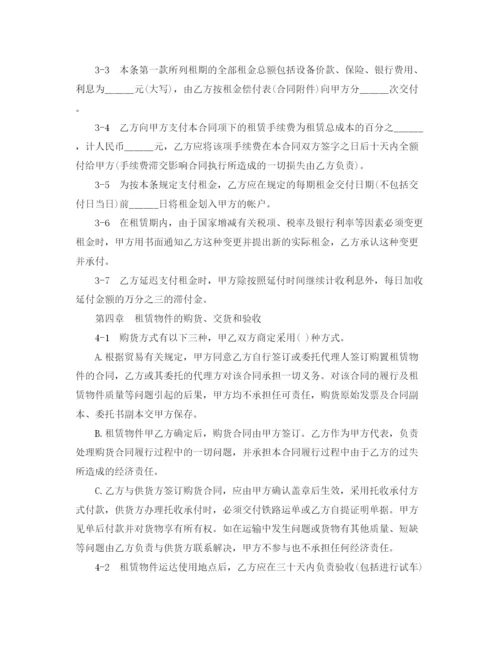 2023年设备融资租赁合同范本2篇.docx