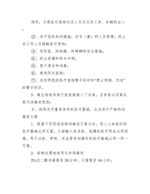 院感知识培训内容范文(通用14篇).docx