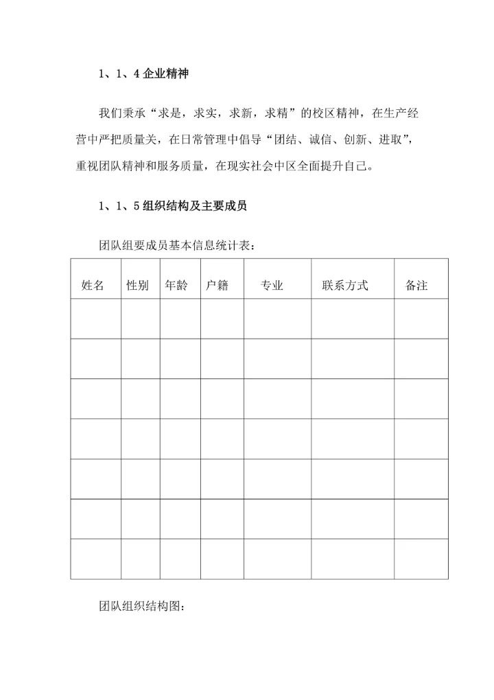 水果专卖公司营销策划