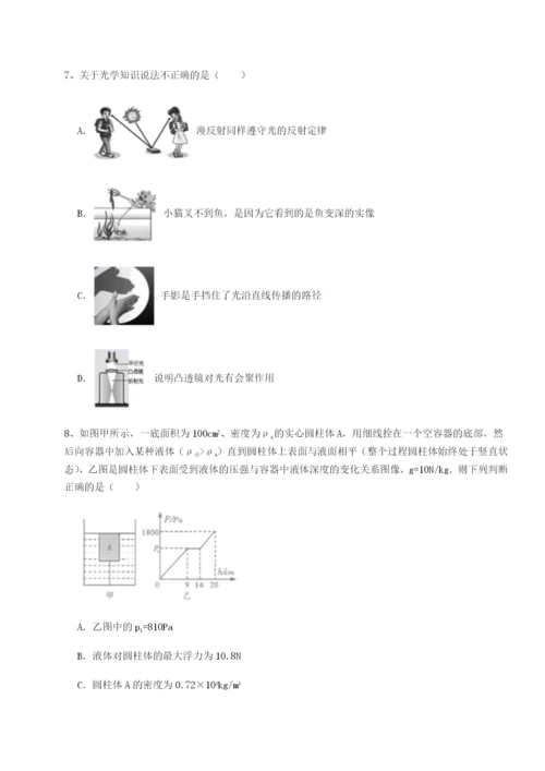 强化训练四川荣县中学物理八年级下册期末考试同步测评试卷（详解版）.docx