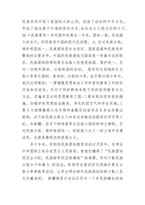 2023年教师政治学习的心得体会.docx