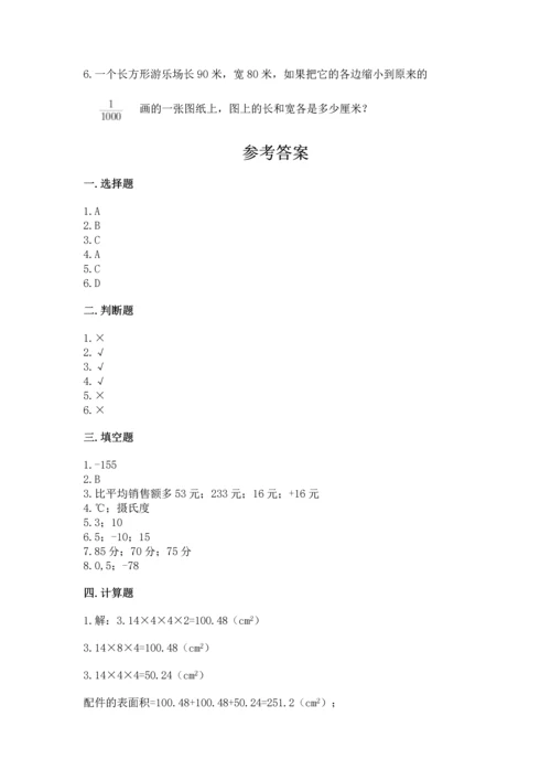 人教版六年级下册数学期末测试卷附答案【b卷】.docx