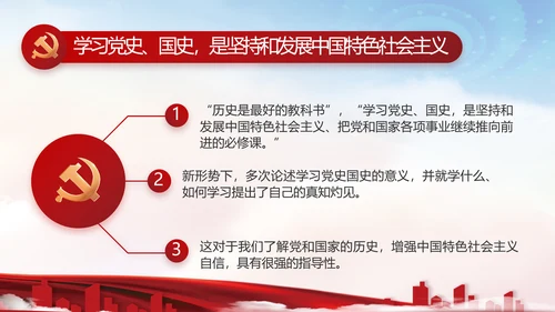 党建党支部年终工作总结汇报PPT党课