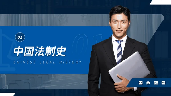 大学法律专业课程律师事务所法学通用PPT模板