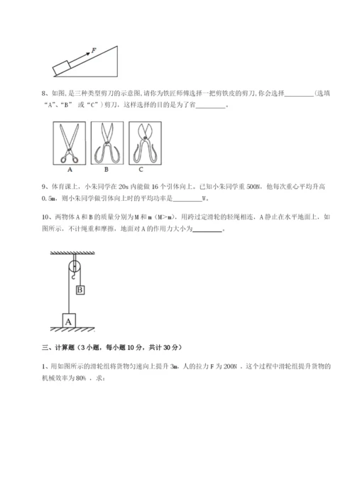 福建龙海第二中学物理八年级下册期末考试难点解析试题（解析卷）.docx