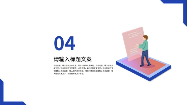 紫色插画风数据分析PPT模板