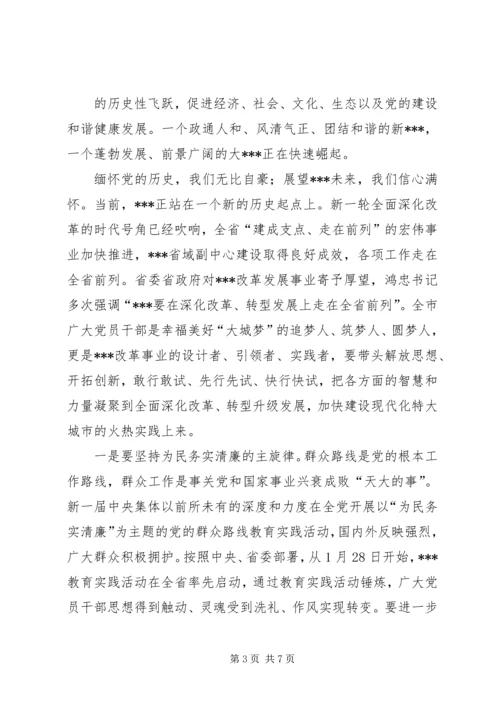 区委书记在纪念建党82周年大会上讲话 (4).docx