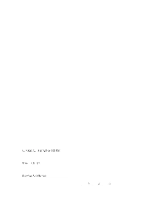 增资扩股投资协议范本.docx