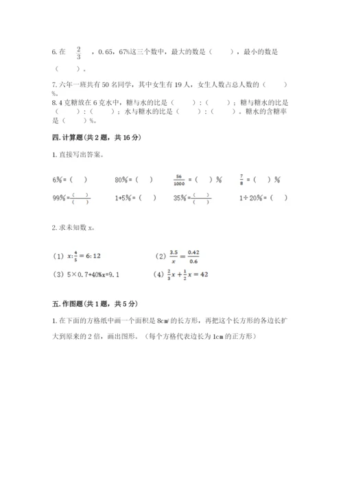 北师大版小学六年级下册数学期末检测试题附答案【综合题】.docx