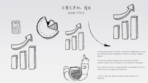 你和我手绘风手指IPAD平板电脑通用PPT模板