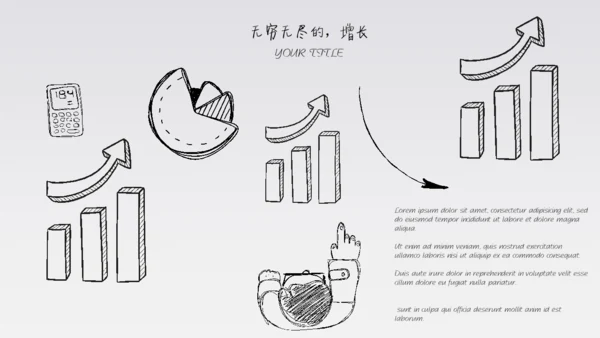 你和我手绘风手指IPAD平板电脑通用PPT模板