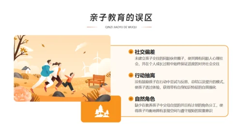 家庭教育知识讲座，快乐家庭通用PPT模板