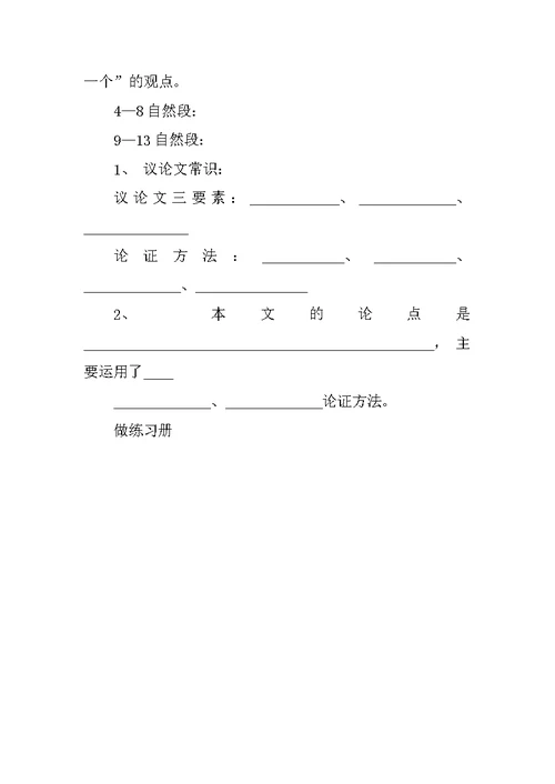 斜塔上的实验的教学设计范文