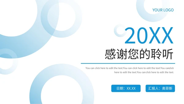 简约商务下半年述职工作报告通用PPT模板