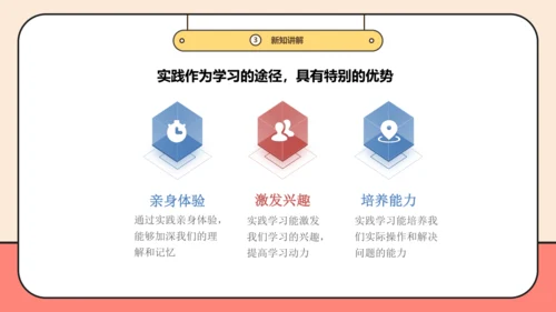 【新课标】三年级上道德与法治1.2《学习伴我成长》课时课件