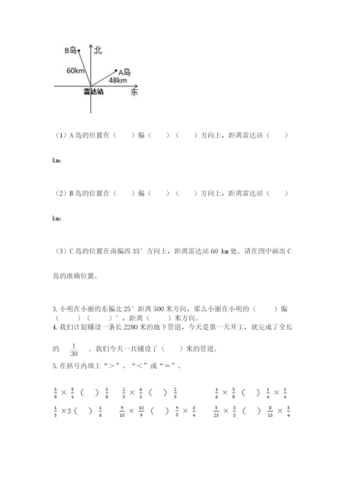 小学六年级上册数学期末测试卷及答案【真题汇编】.docx