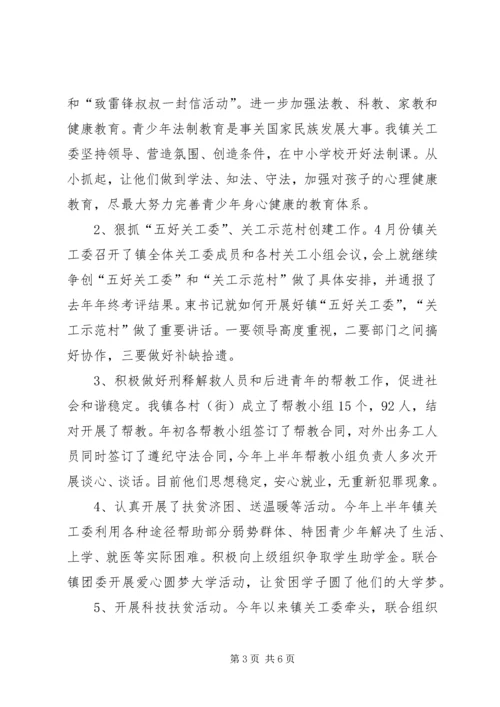 桃溪镇中心小学XX年开学工作汇报材料[共五篇] (3).docx