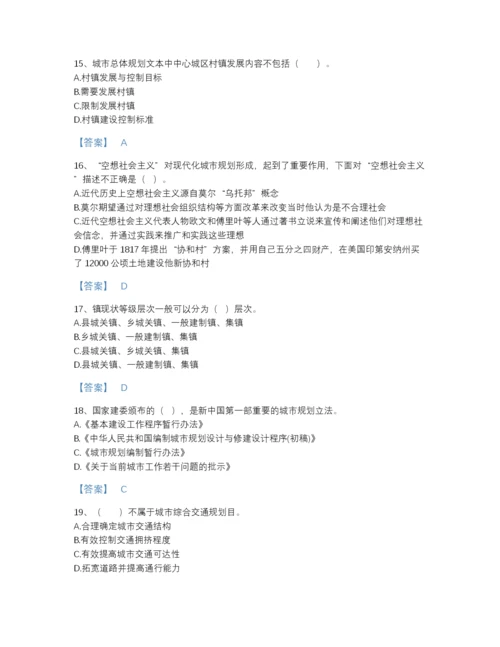 2022年安徽省注册城乡规划师之城乡规划原理自测提分题库加答案解析.docx