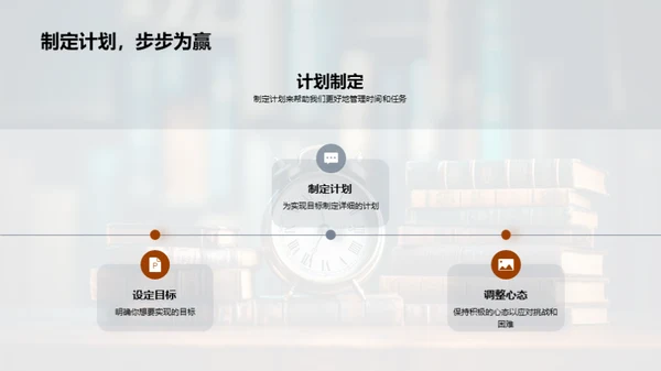 自我管理之道