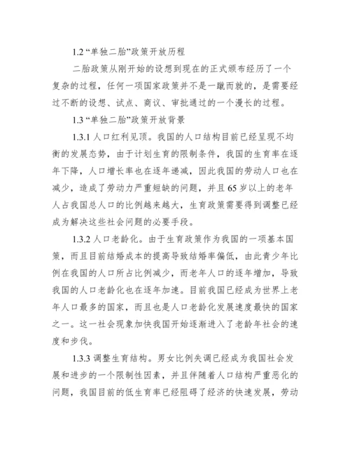 [公共政策毕业论文]公共政策.docx