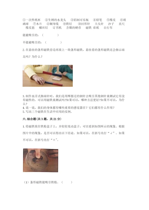 教科版小学科学二年级下册期末测试卷及参考答案（预热题）.docx