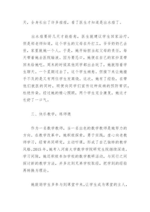 优秀党员教师先进事迹(精选12篇).docx