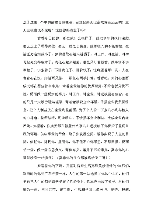 关于感恩对企业的演讲稿模板6篇