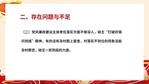 红色中国风机关年度工作总结PPT模板