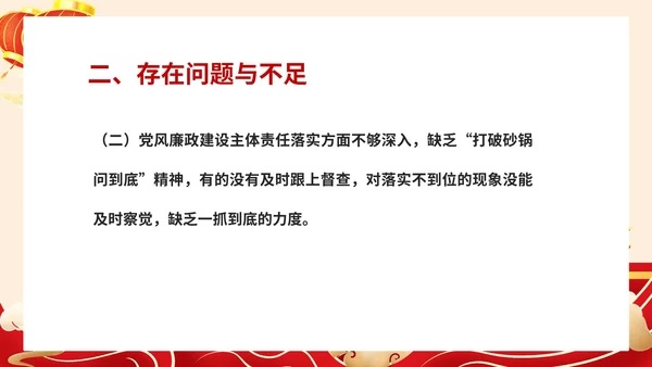 红色中国风机关年度工作总结PPT模板