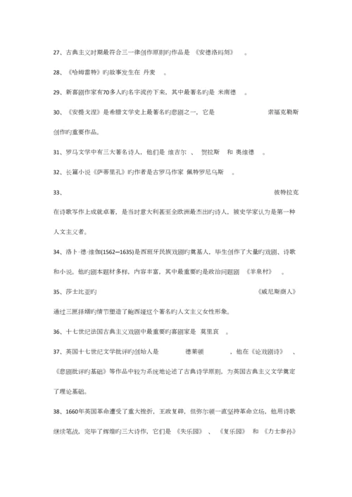 2023年外国文学专科练习题库及答案.docx