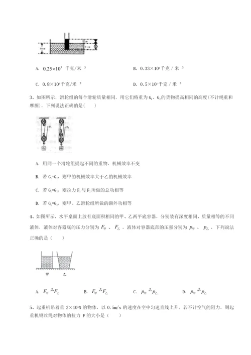 强化训练广西钦州市第一中学物理八年级下册期末考试综合练习试卷（含答案详解版）.docx