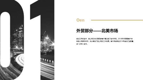 黄色商务市场部年终工作总结PPT案例