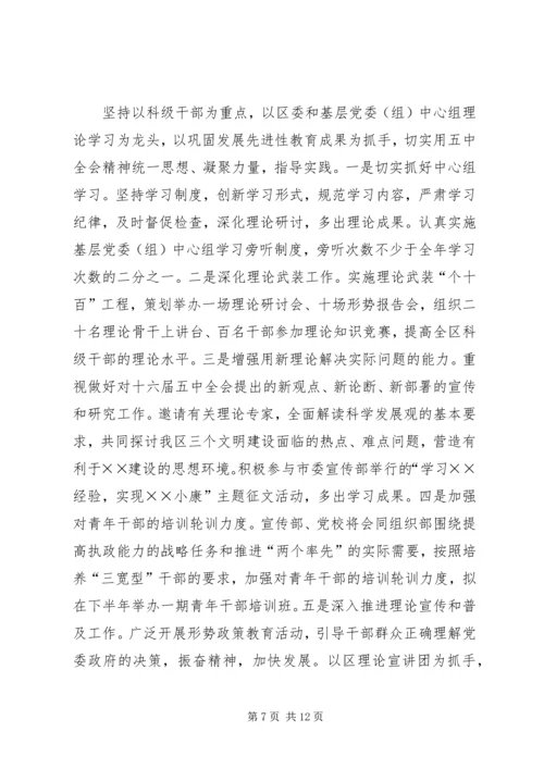 区委宣传部长在全区纪检组织宣传工作会议上的讲话.docx