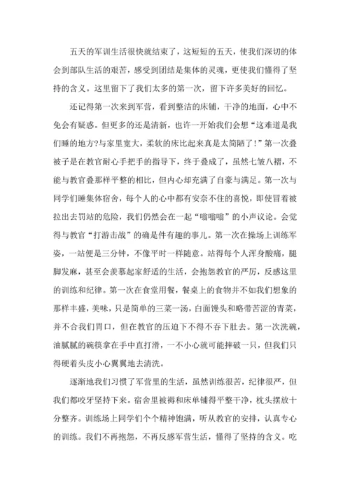 初一新生军训心得1000字,初一军训心得体会1000字.docx