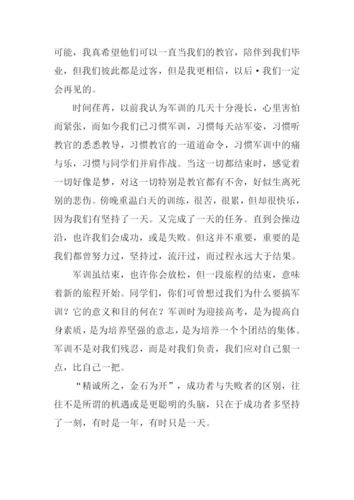 坚持就是胜利作文1000字.docx