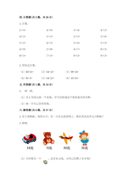 小学数学二年级上册期中测试卷下载.docx