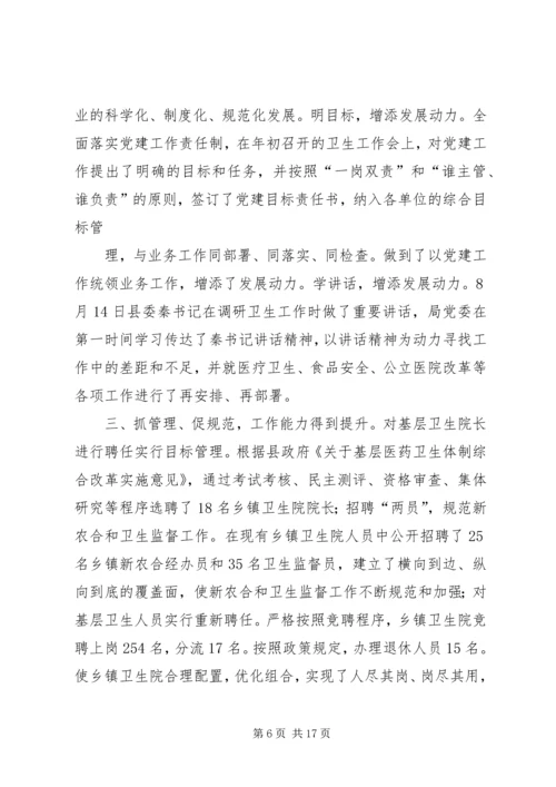 人大法学院党委举行支部工作培训会统筹力量提升党建水平.docx