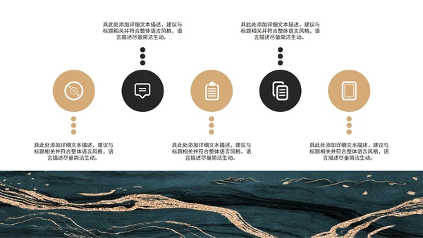 墨绿色鎏金年会总结汇报PPT模板