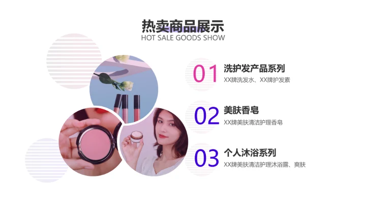 简约风炫彩电商活动营销策划