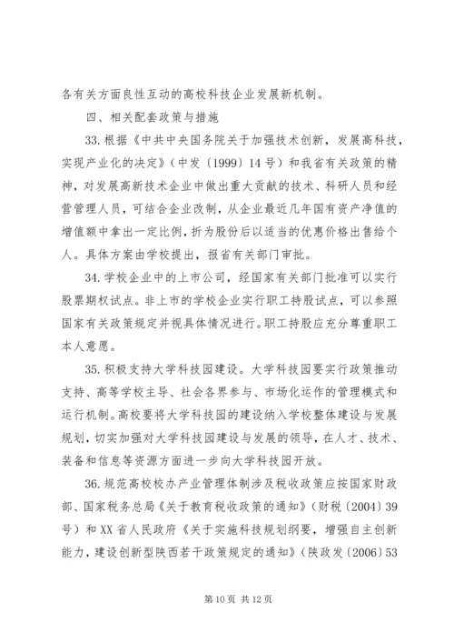 关于XX市中心XX县区临时占道摊区统一设置和规范管理的实施意见精选.docx