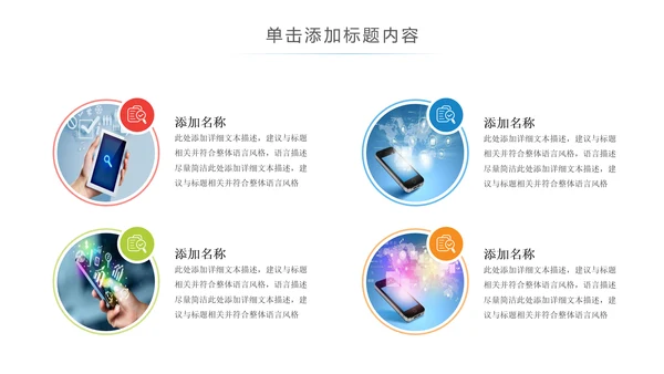 互联网手机APP大数据云计算科技PPT