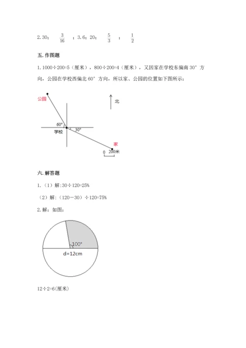 小学六年级上册数学期末考试卷带答案（达标题）.docx